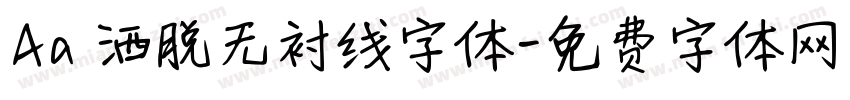 Aa 洒脱无衬线字体字体转换